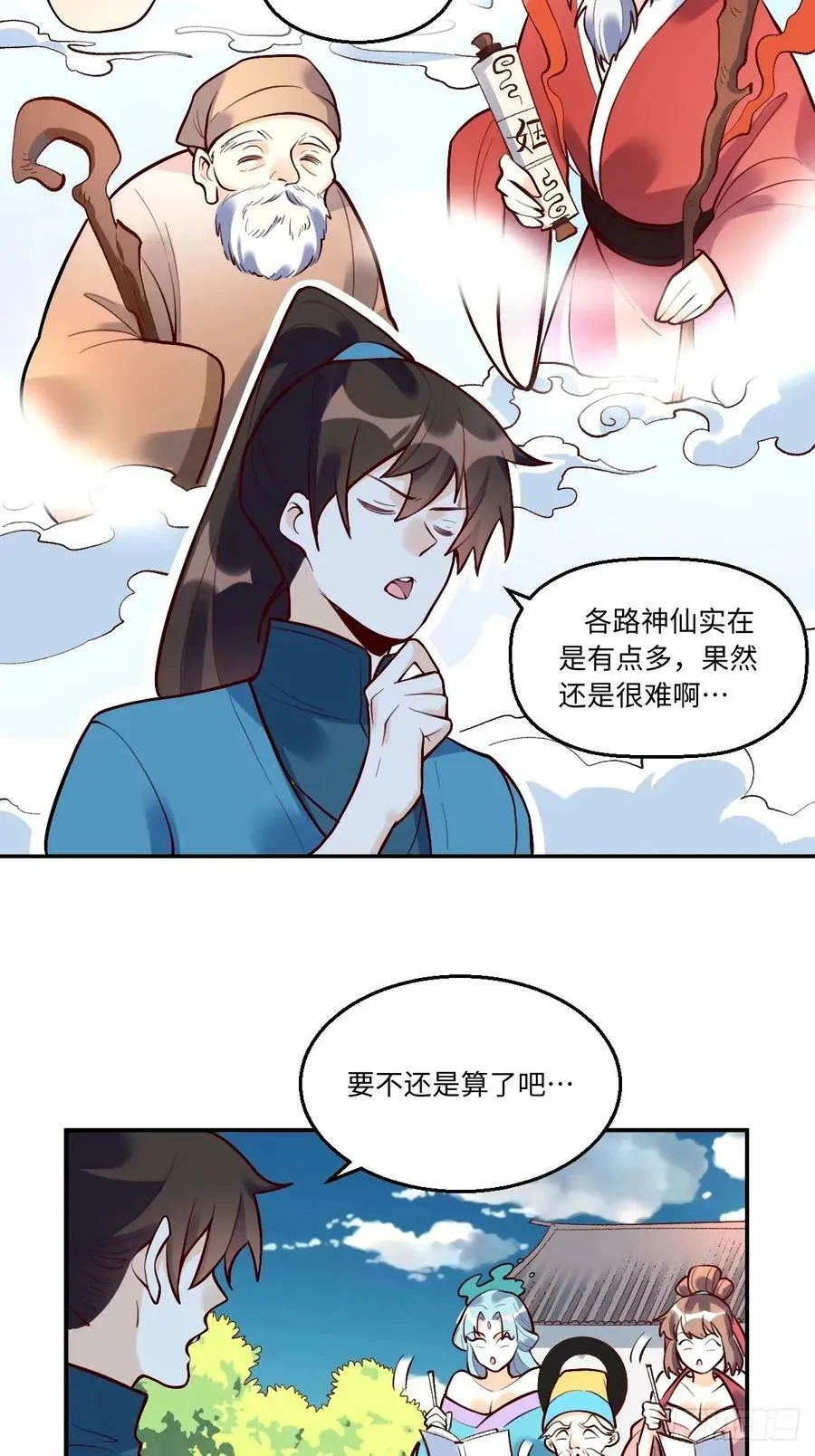 241话 第4页