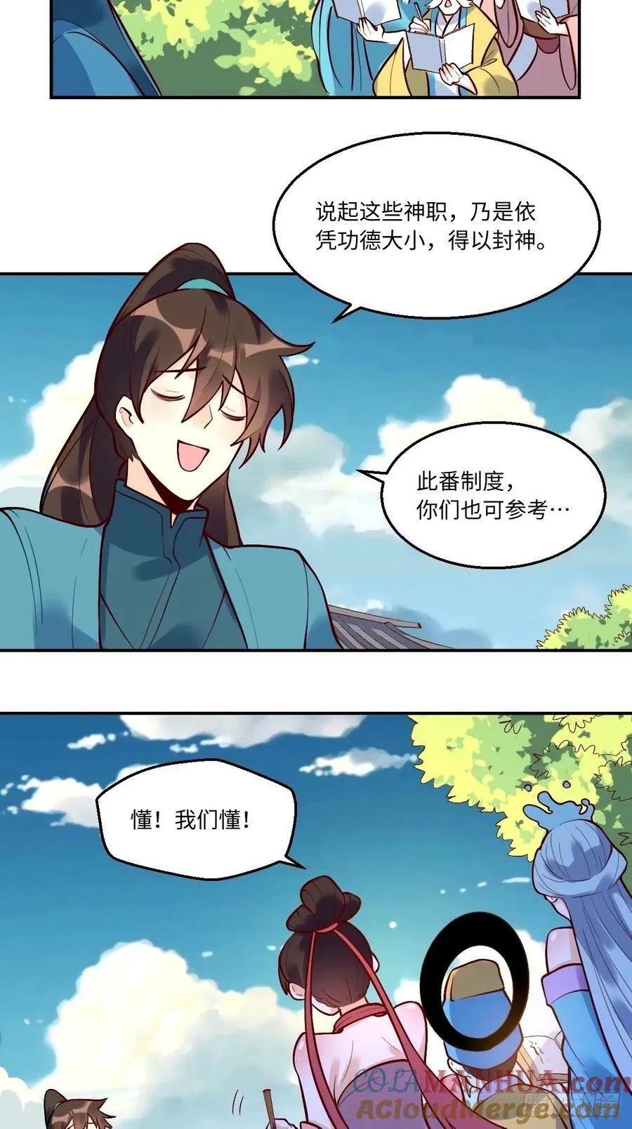 241话 第5页