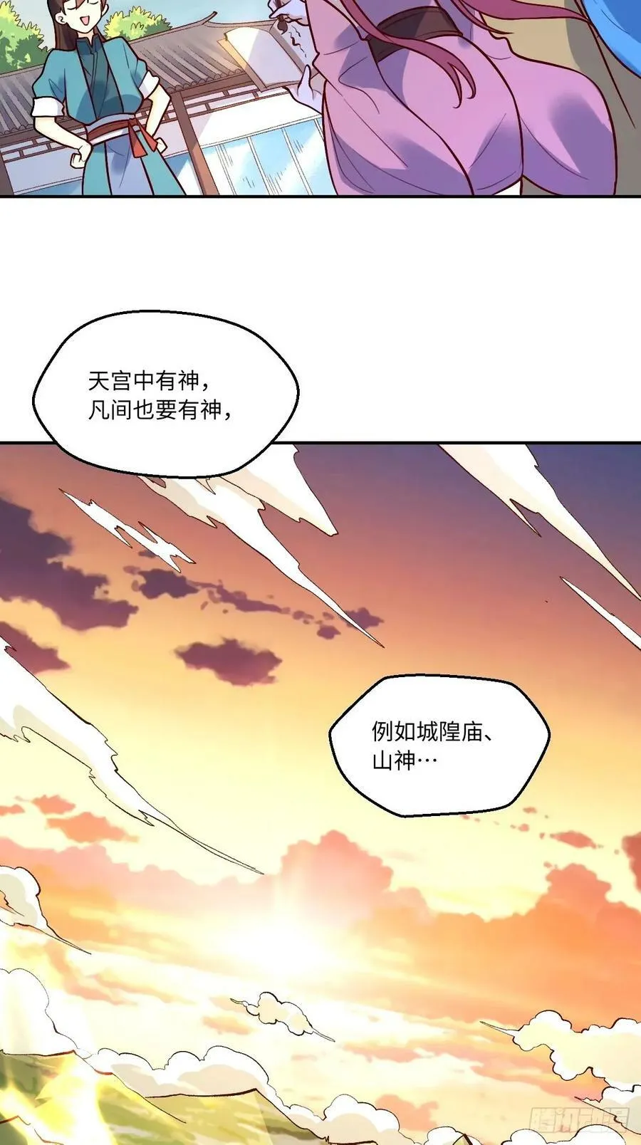 241话 第6页