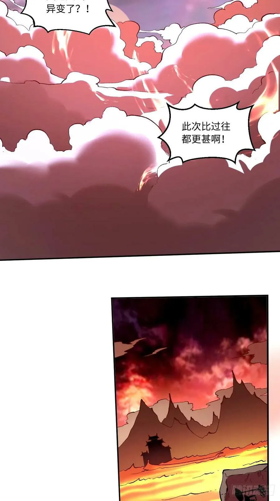 241话 第8页