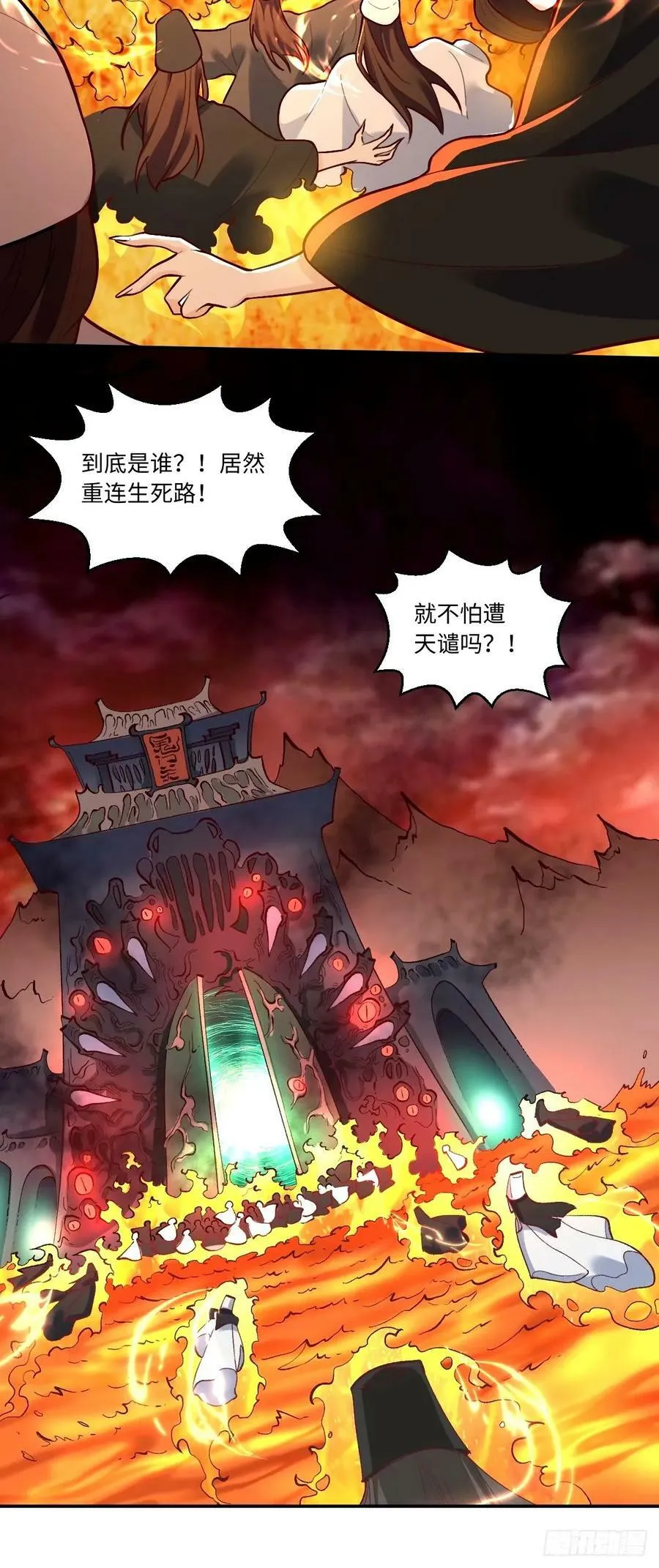 241话 第10页