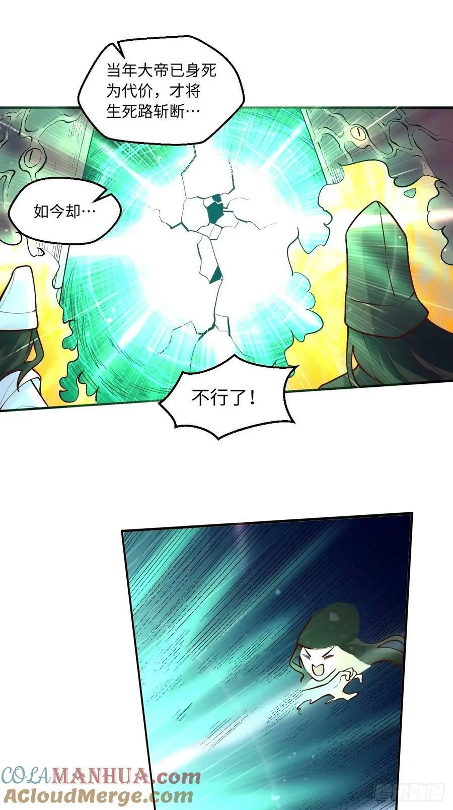 241话 第11页