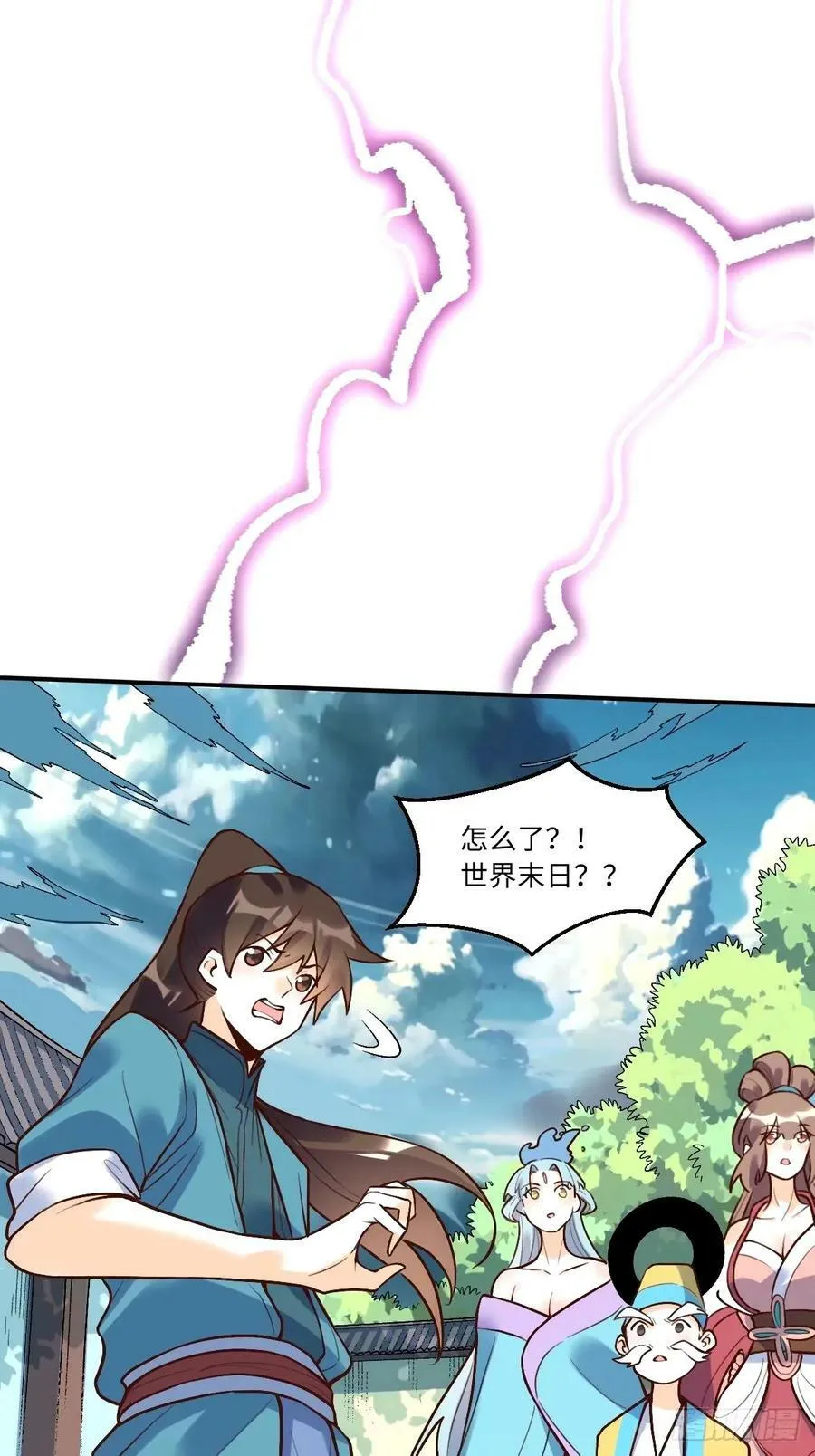 241话 第18页