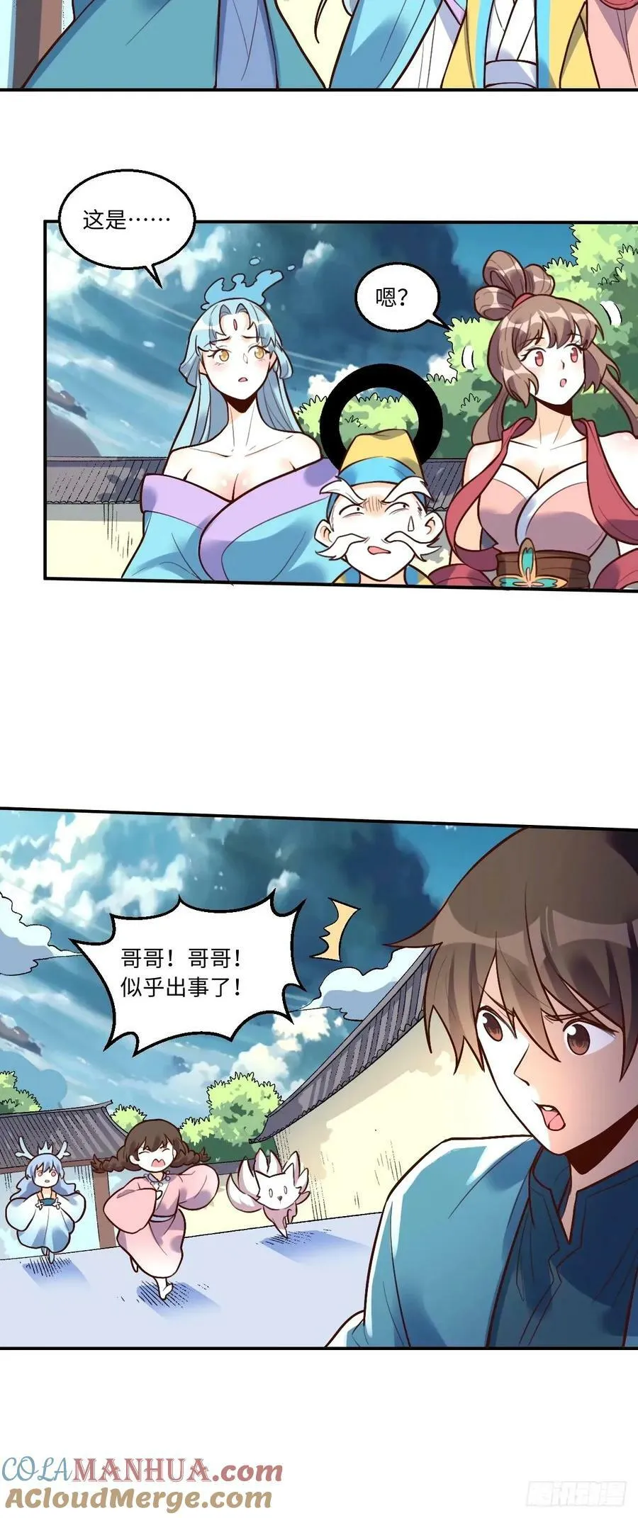 241话 第19页