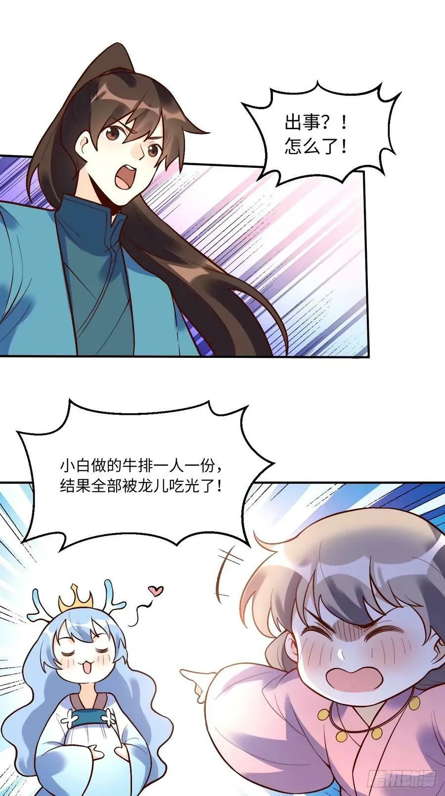 241话 第20页
