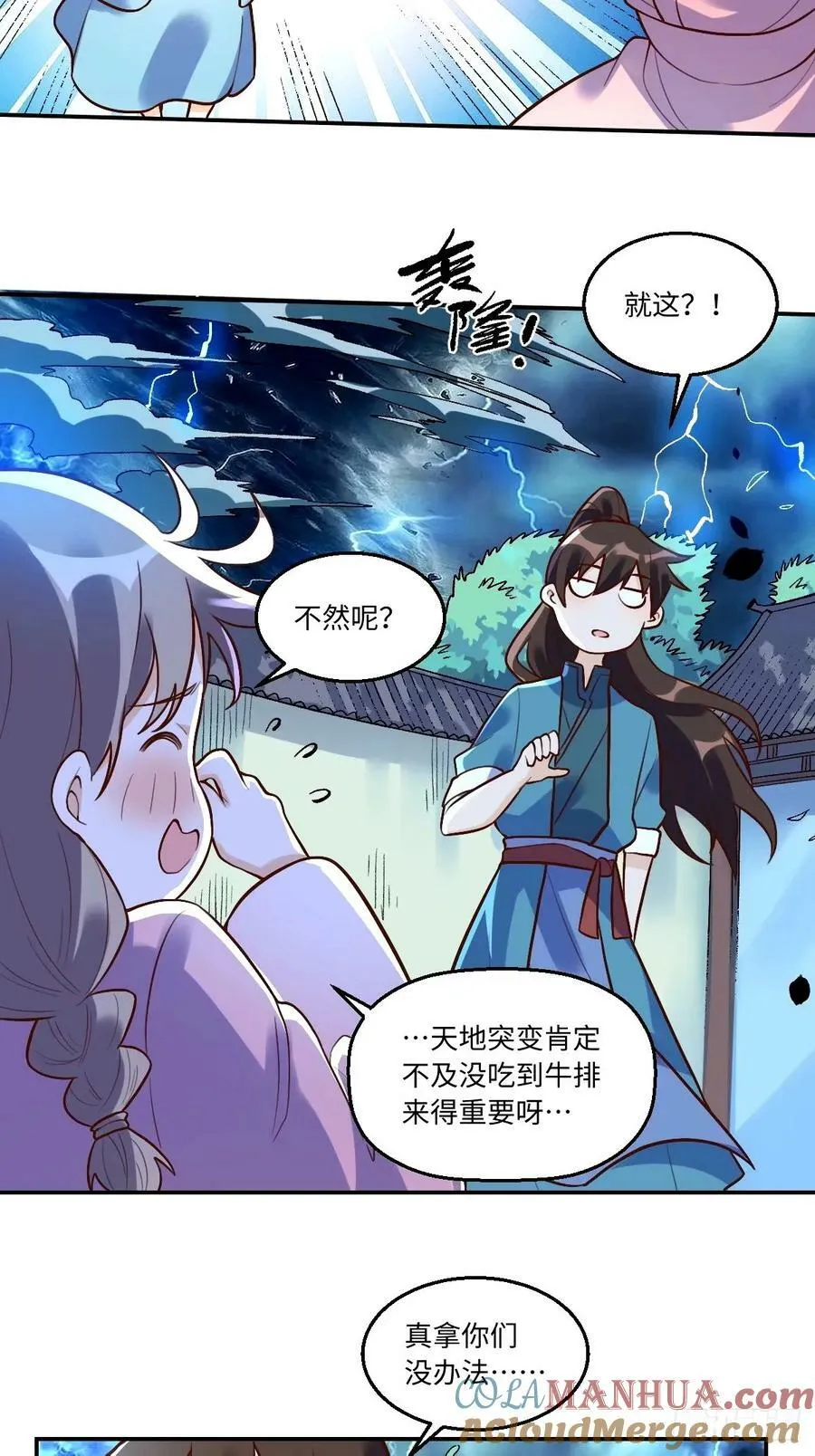 241话 第21页
