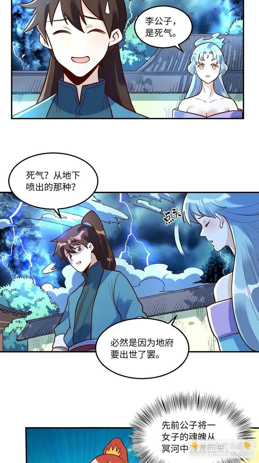 241话 第22页