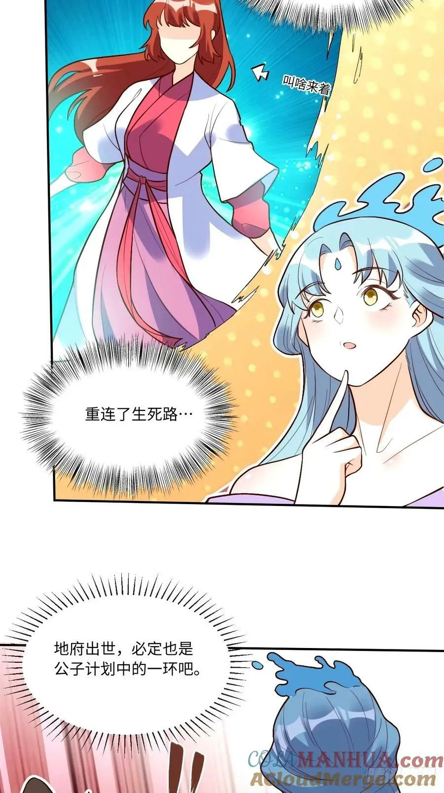 241话 第23页