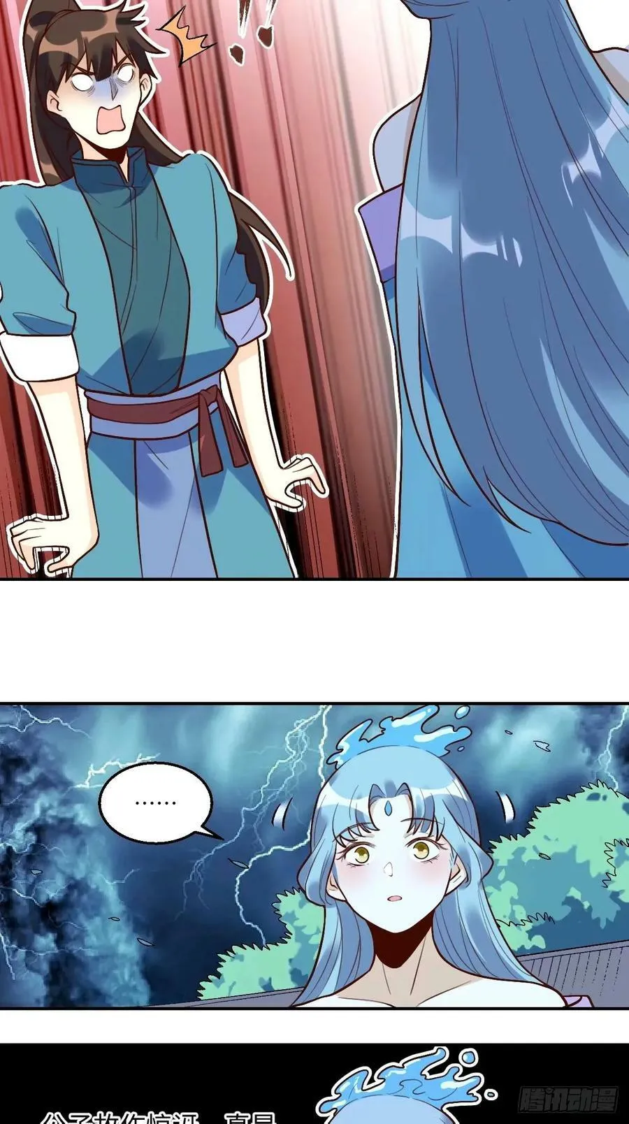241话 第24页
