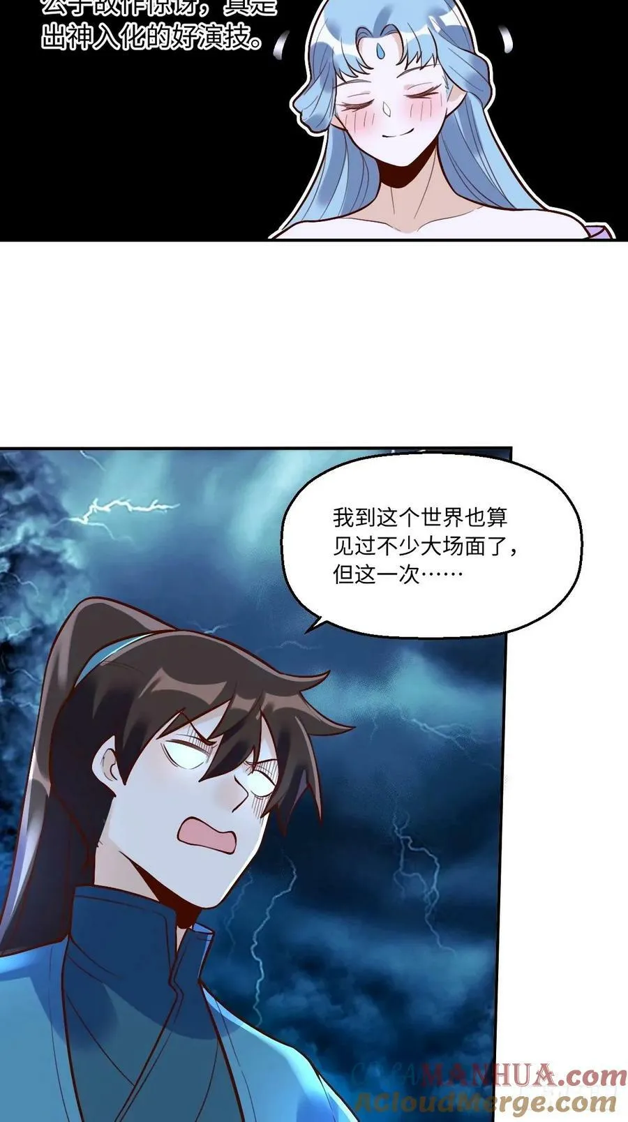 241话 第25页