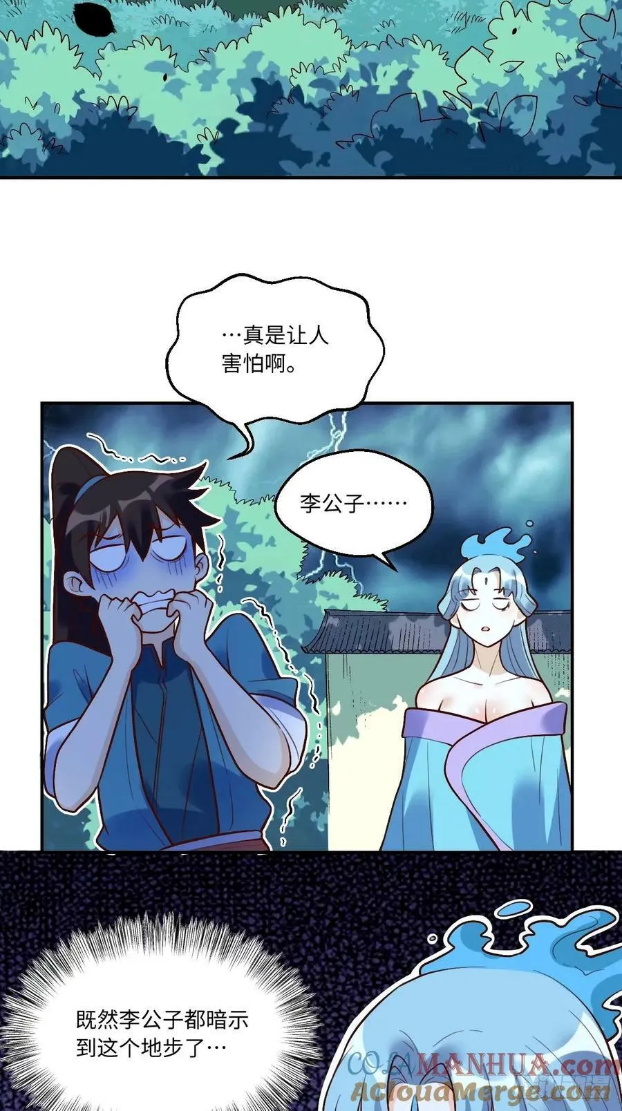 241话 第27页