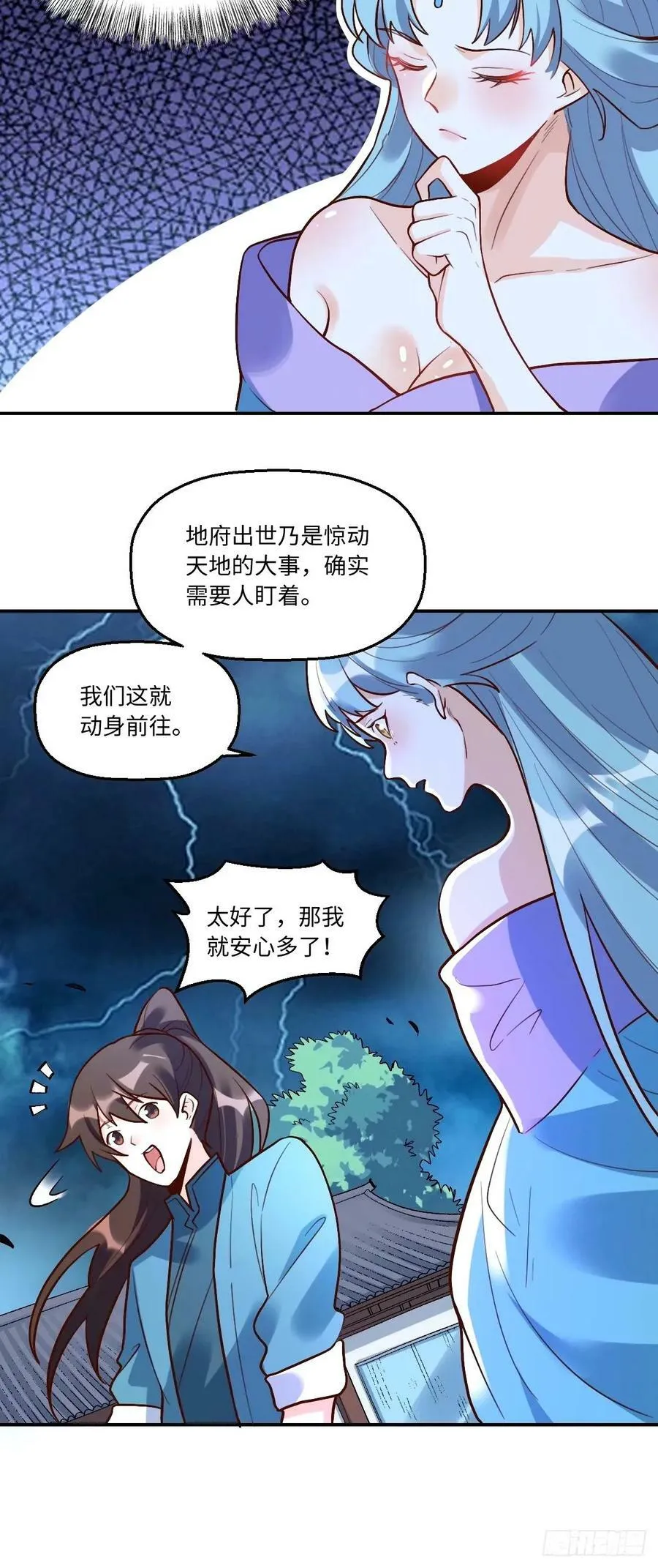 241话 第28页