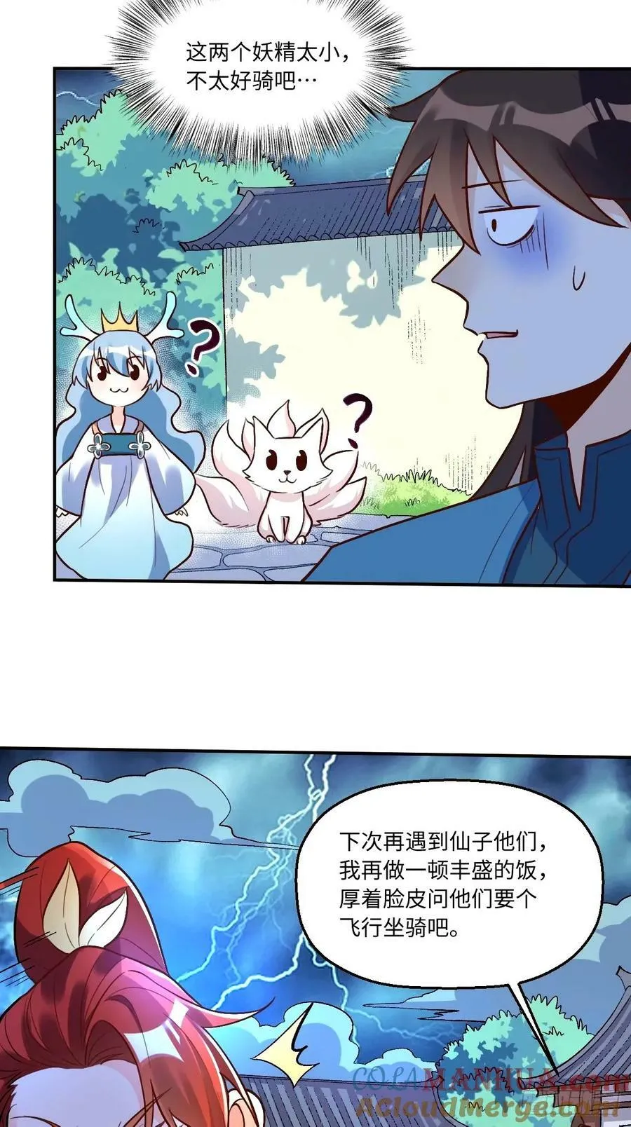 241话 第31页