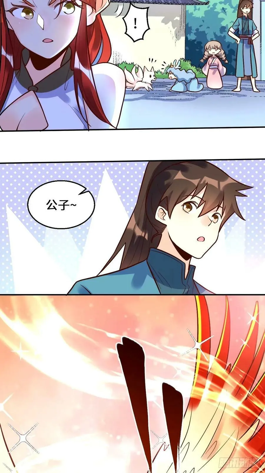 241话 第32页
