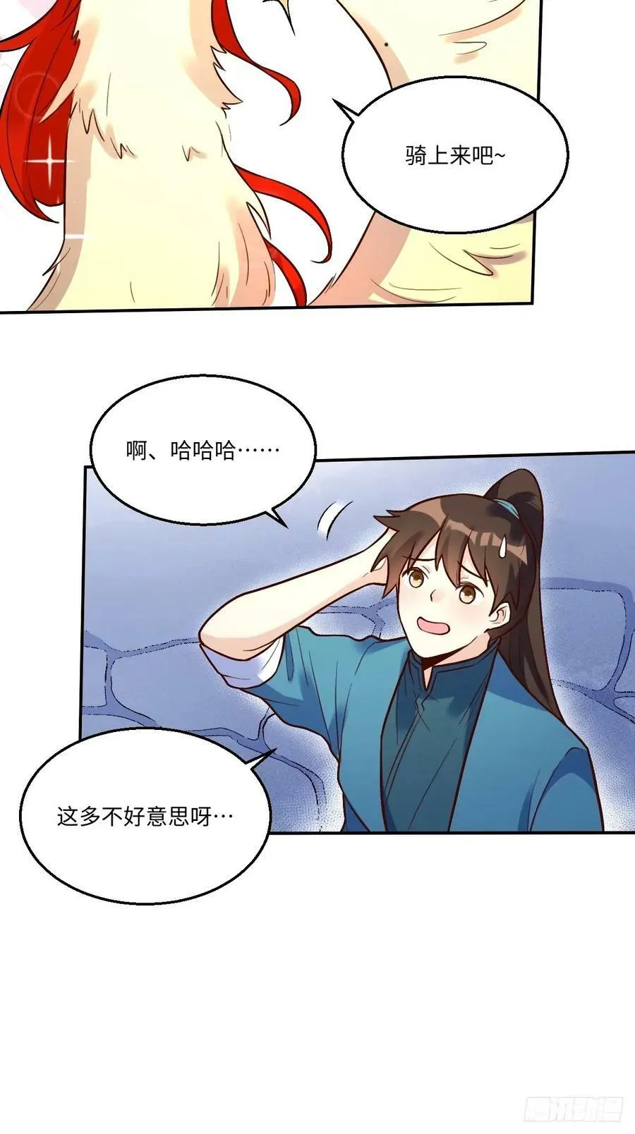 241话 第34页