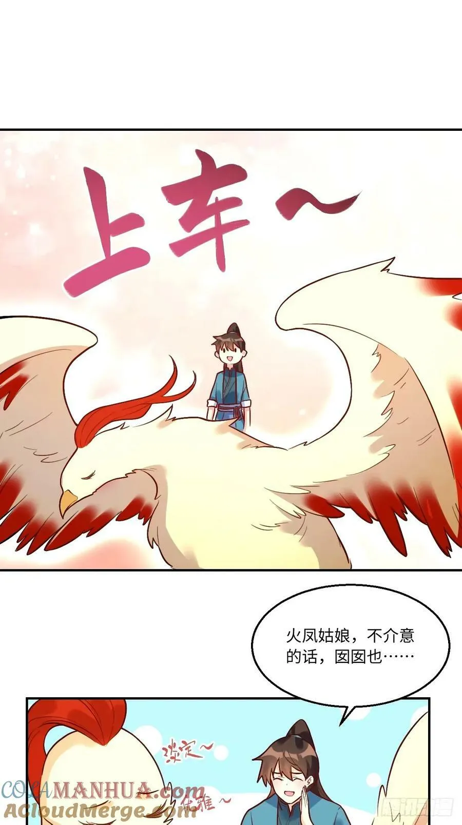 241话 第35页