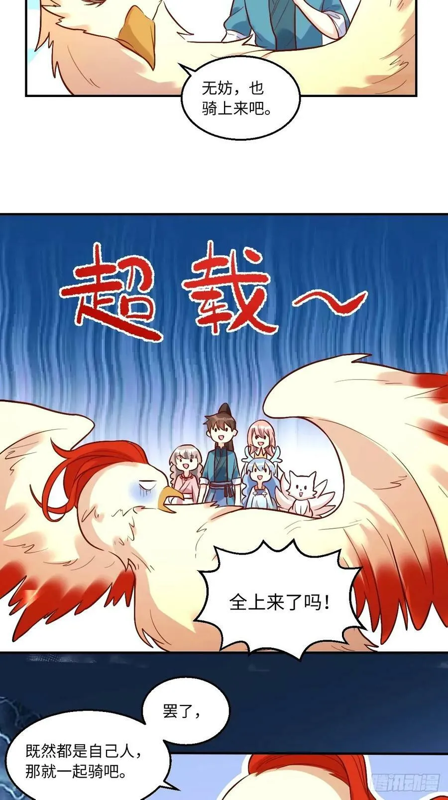241话 第36页