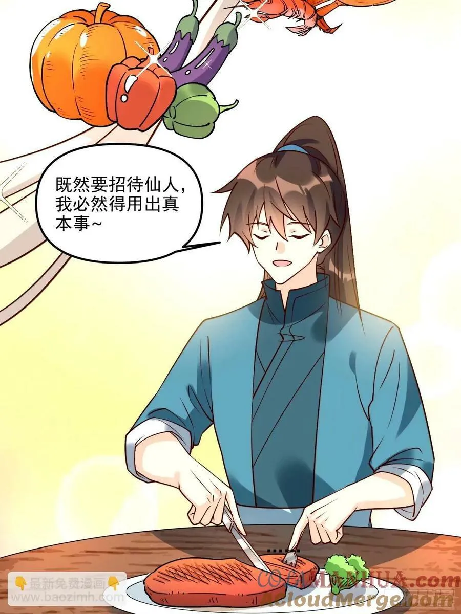240话 第3页