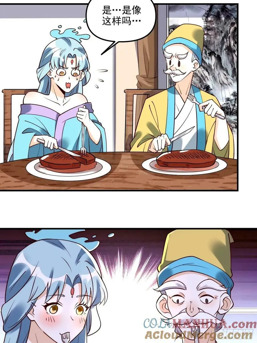 240话 第5页