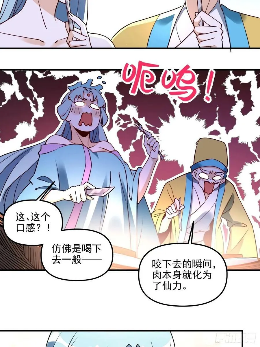 240话 第6页