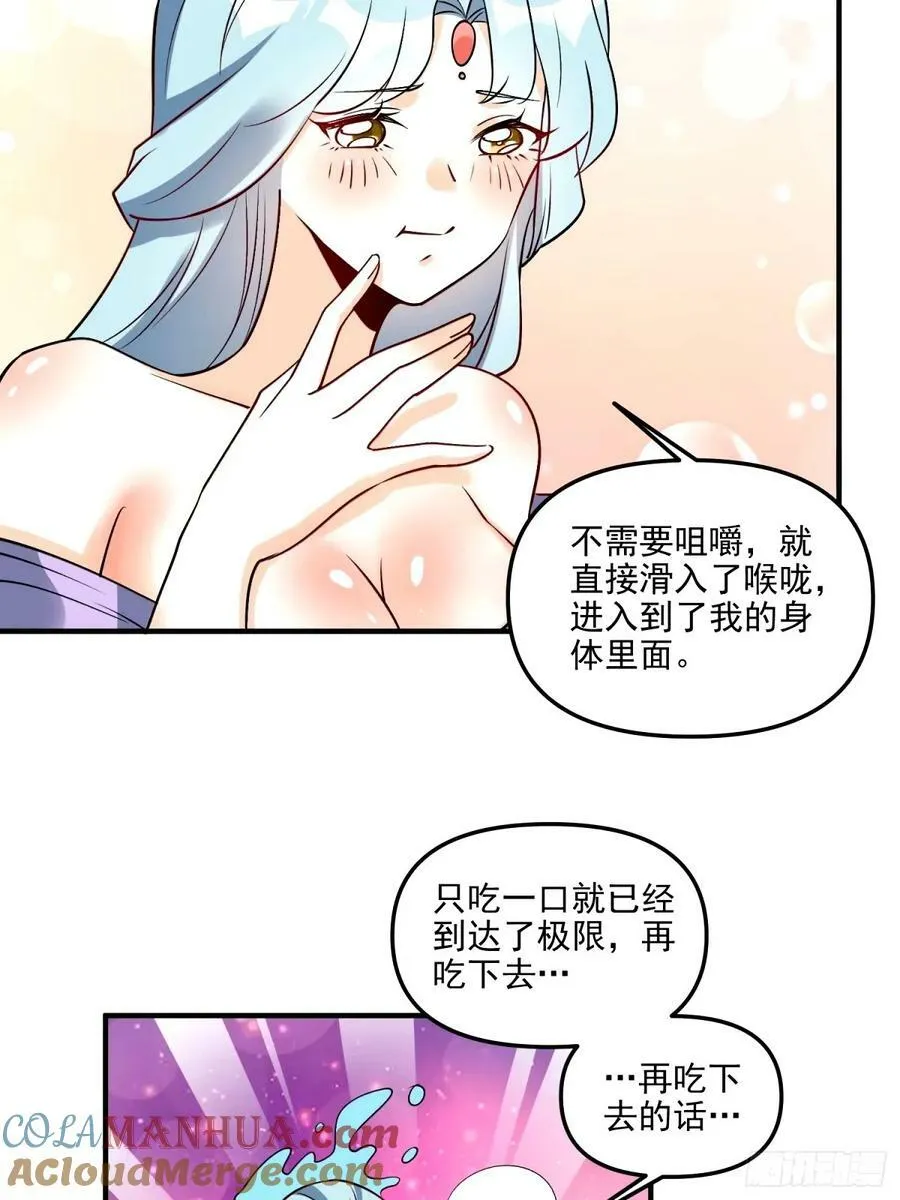 240话 第7页