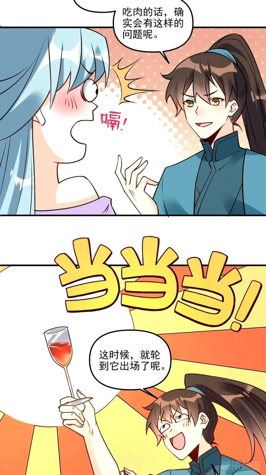 240话 第10页