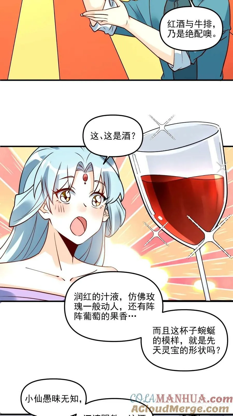240话 第11页