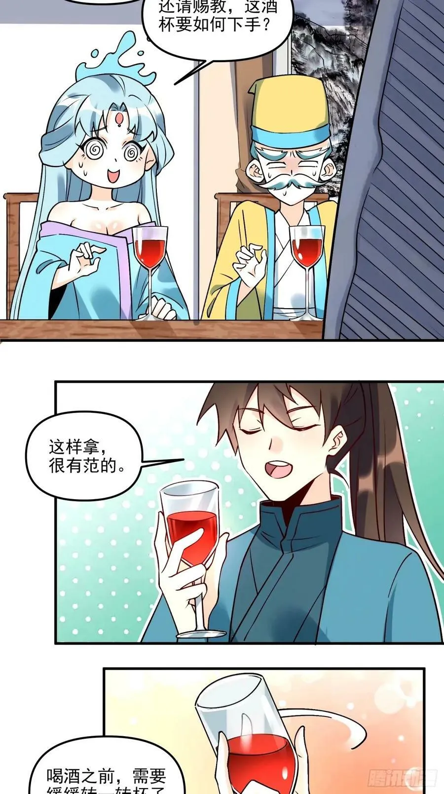 240话 第12页