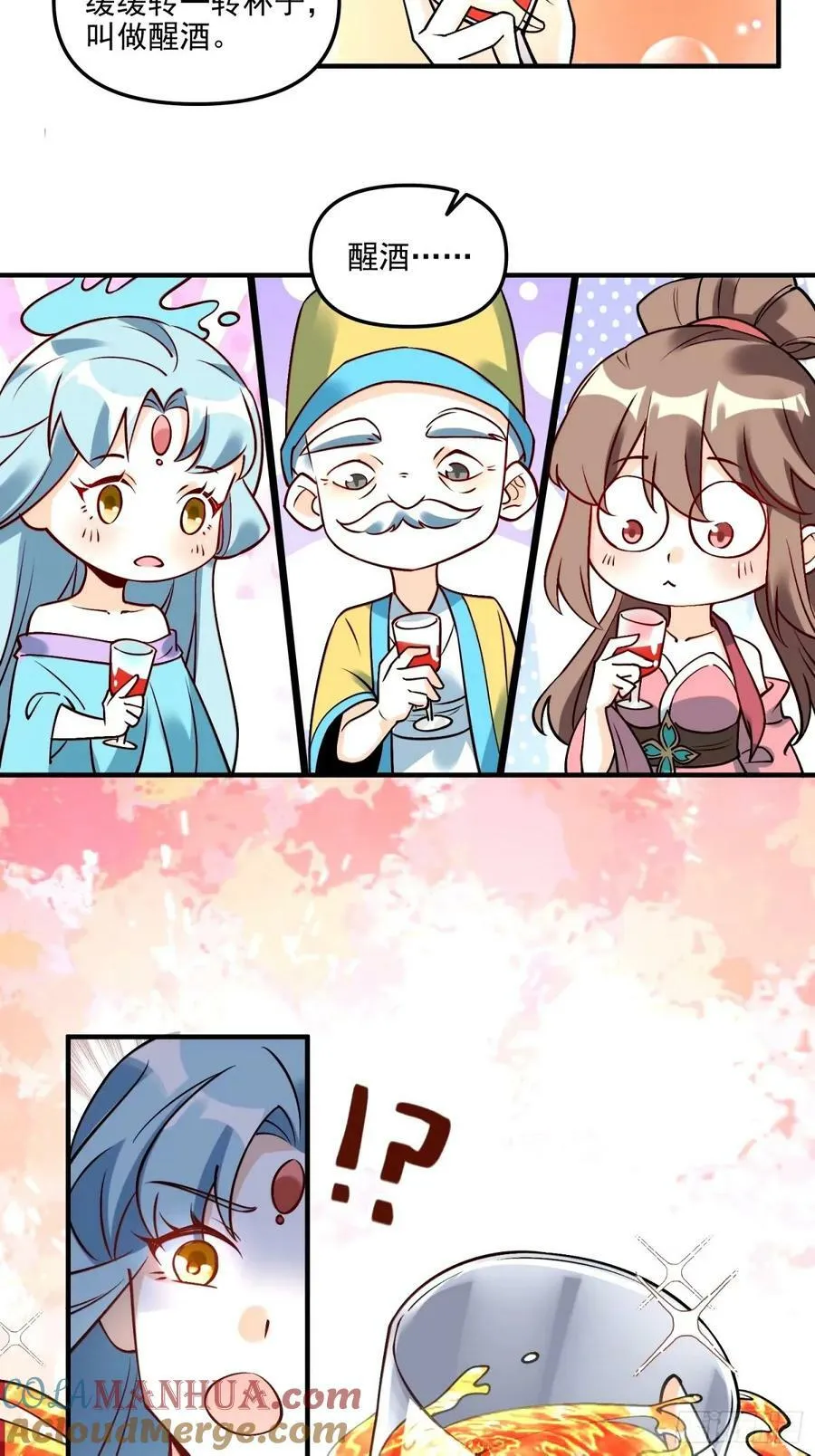 240话 第13页