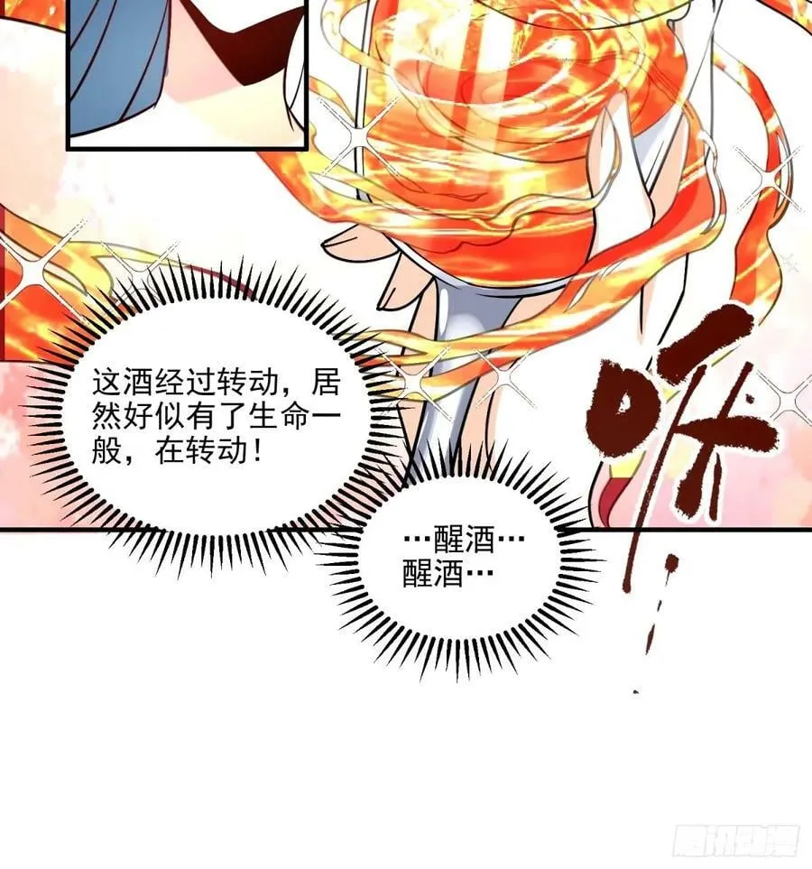 240话 第14页