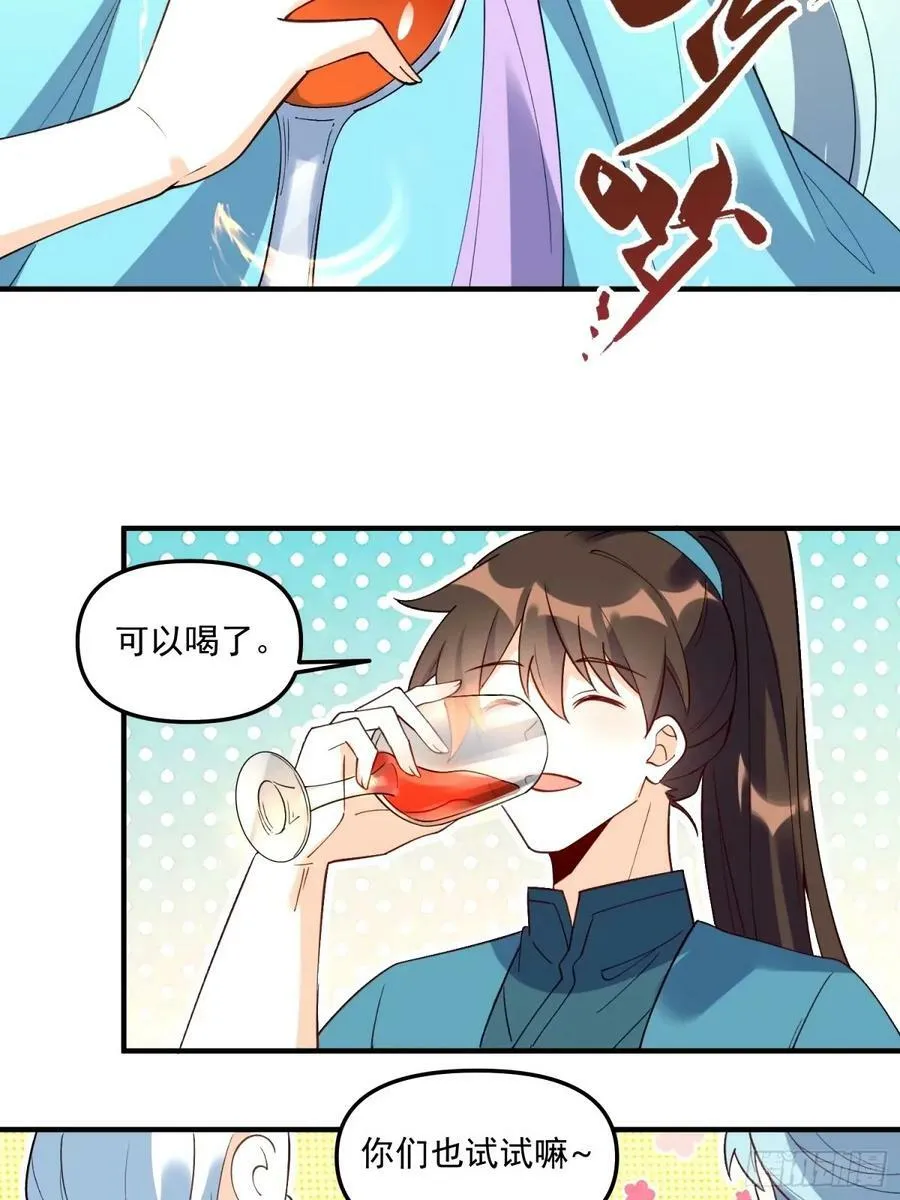 240话 第16页