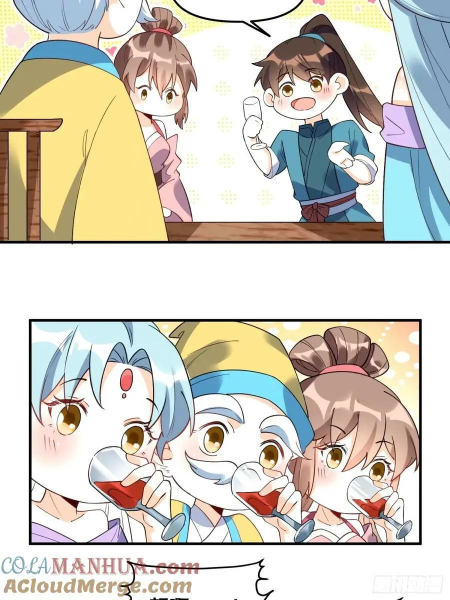 240话 第17页