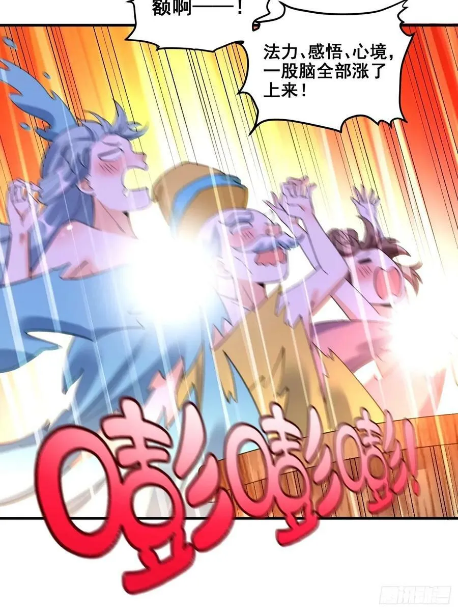 240话 第18页