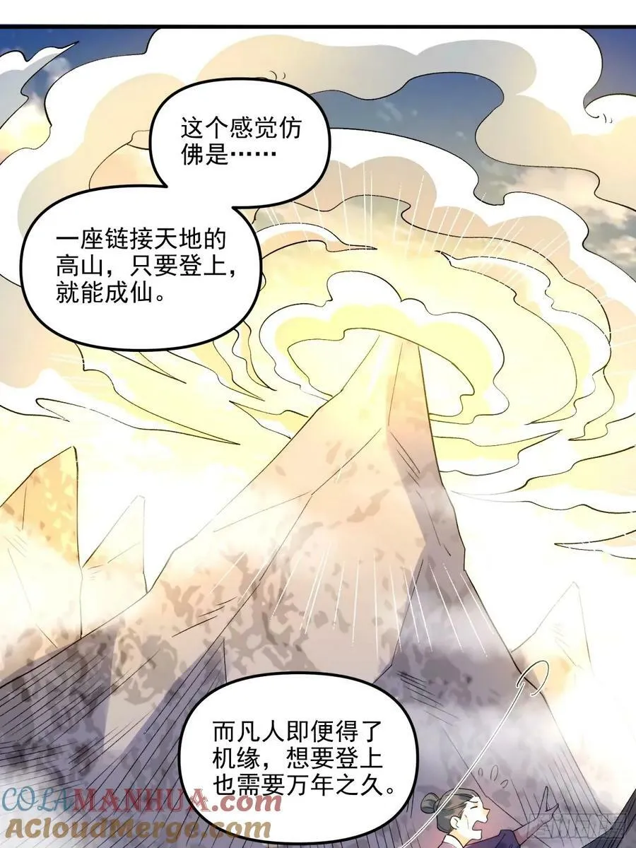 240话 第19页