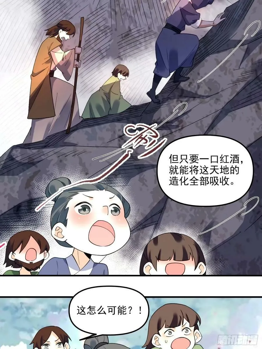 240话 第20页