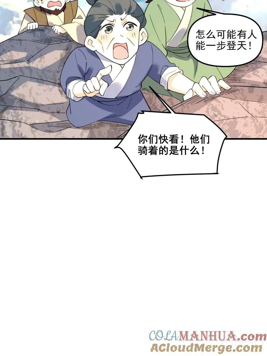 240话 第21页