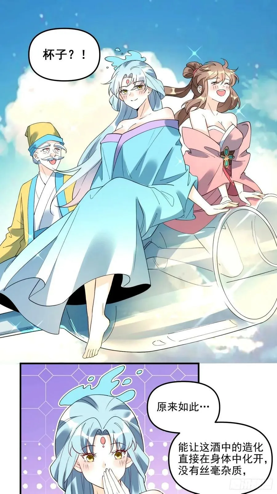 240话 第22页