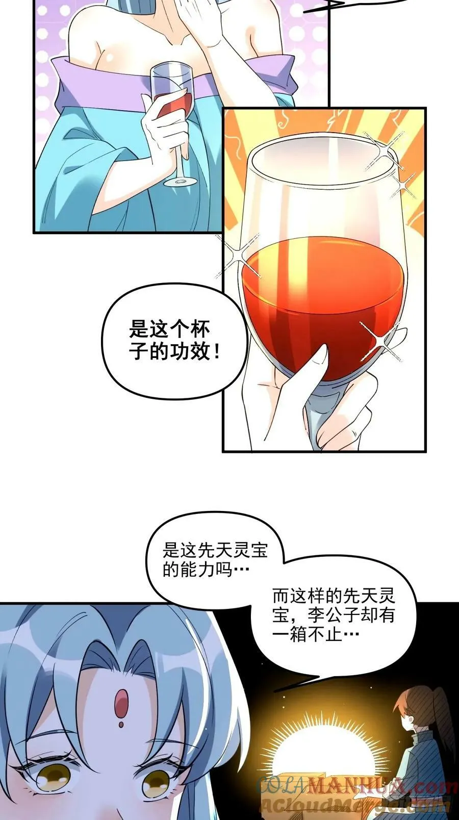 240话 第23页
