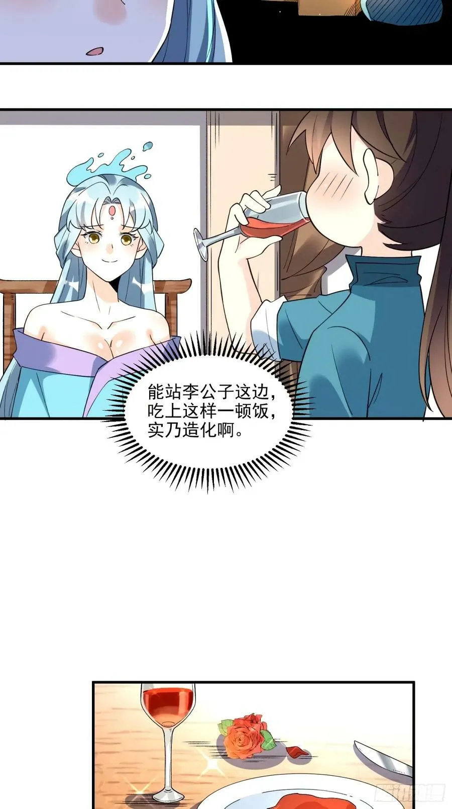 240话 第24页
