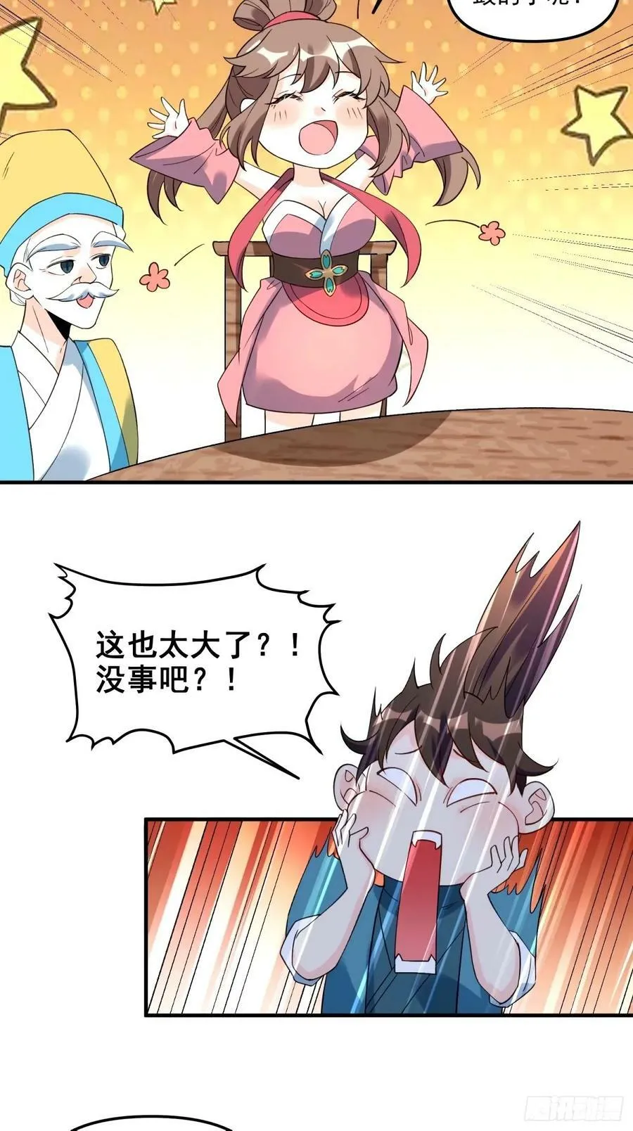 240话 第26页