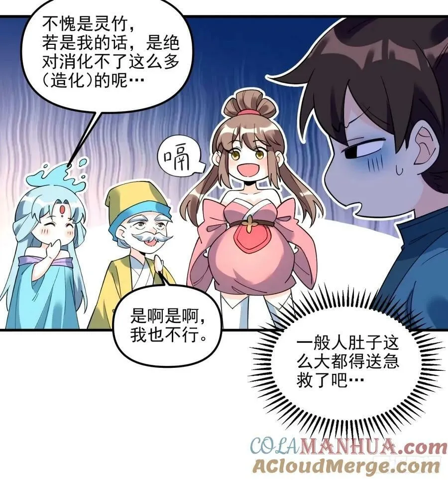 240话 第27页