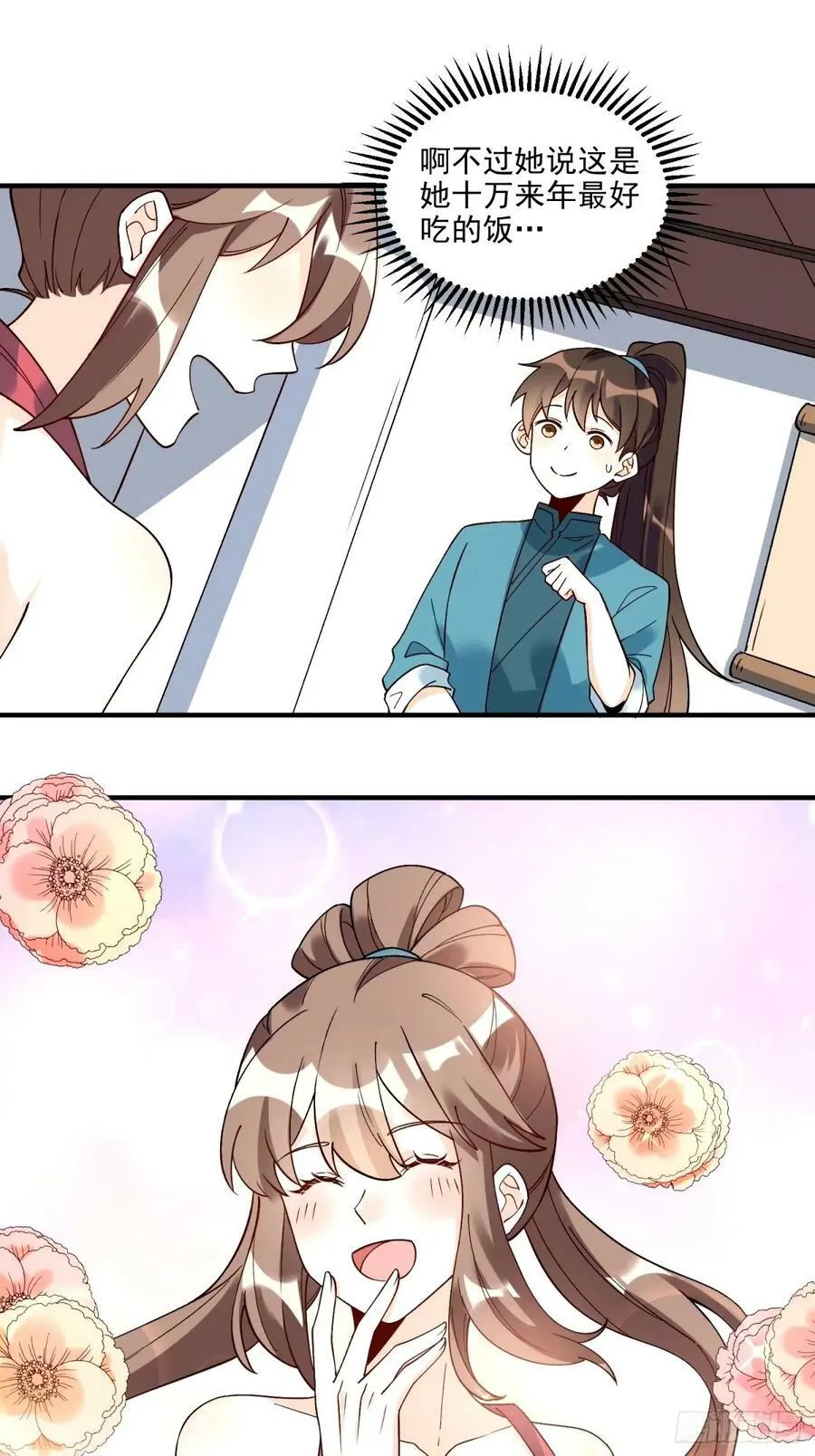 240话 第28页