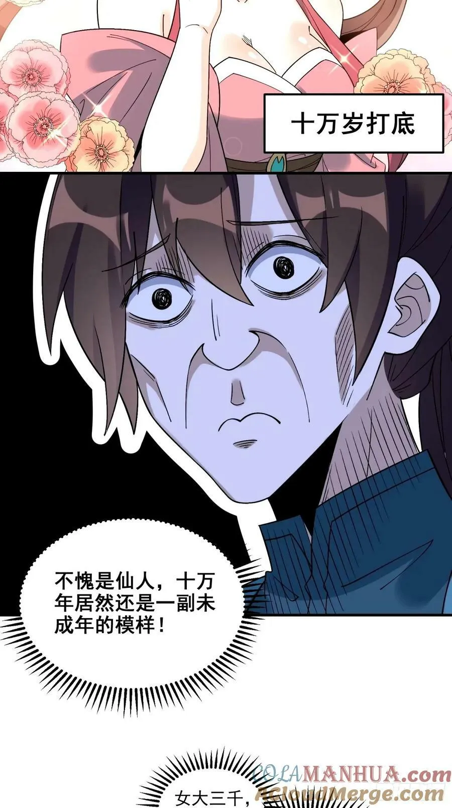 240话 第29页