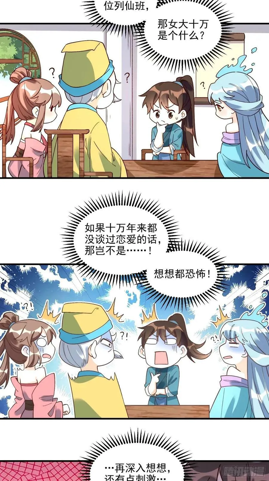 240话 第30页