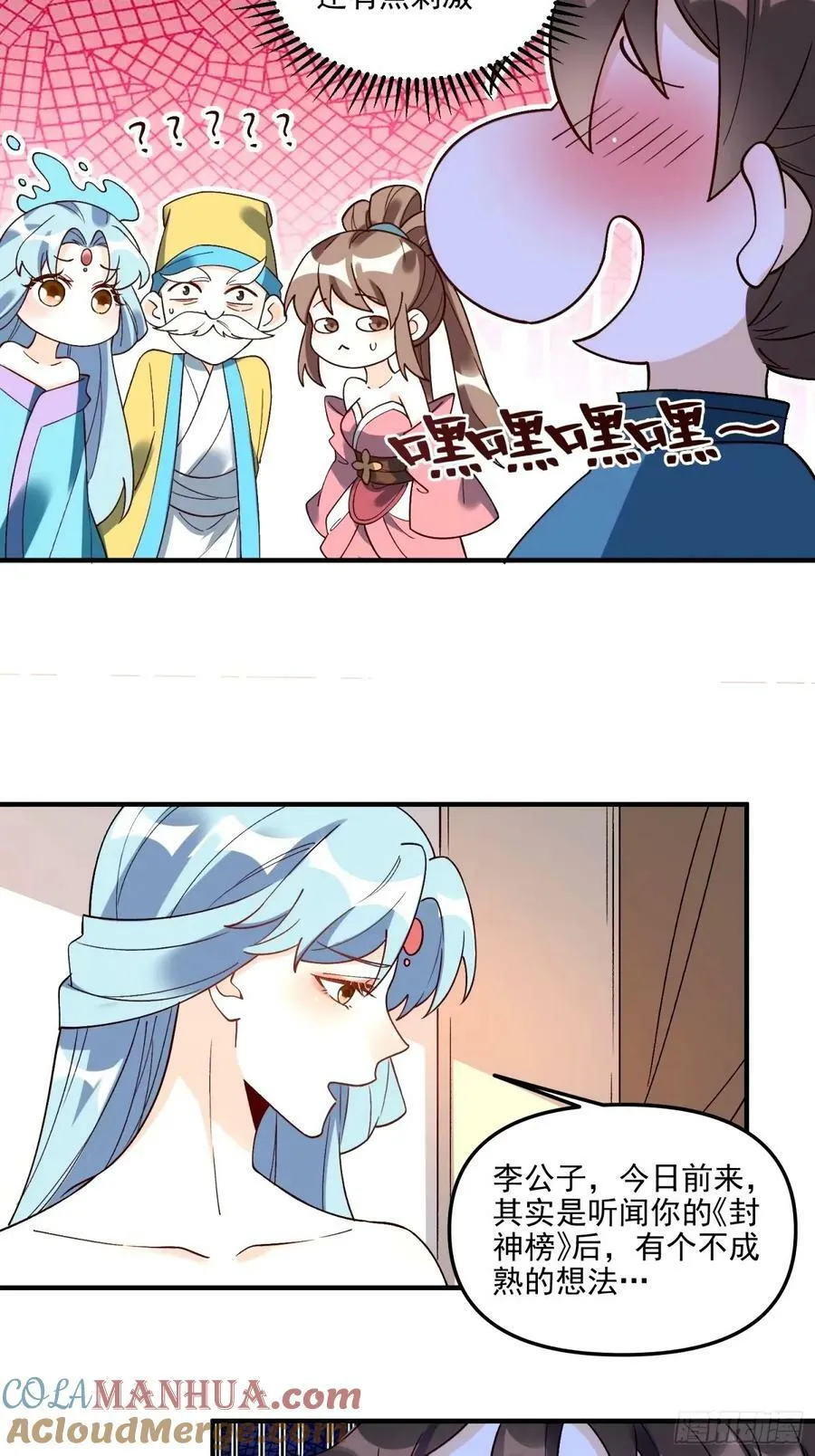 240话 第31页