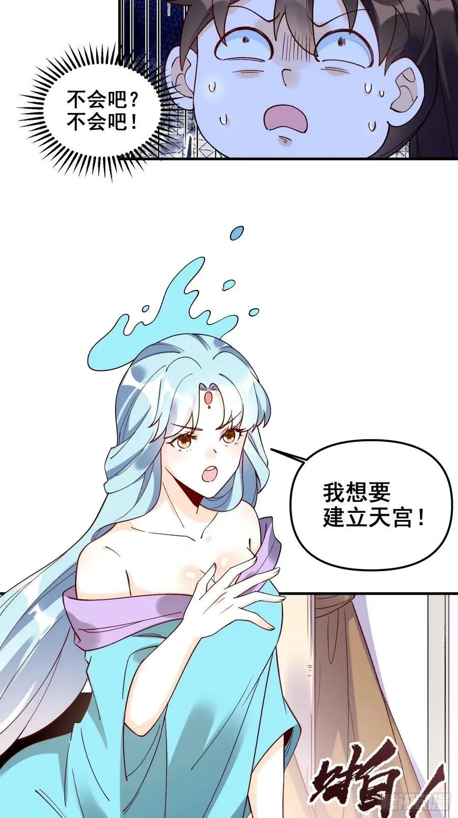 240话 第32页
