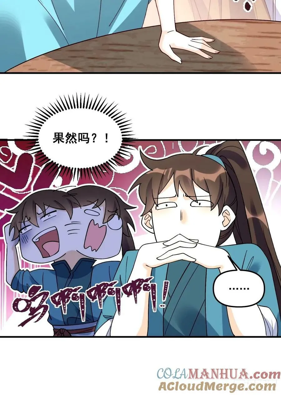 240话 第33页