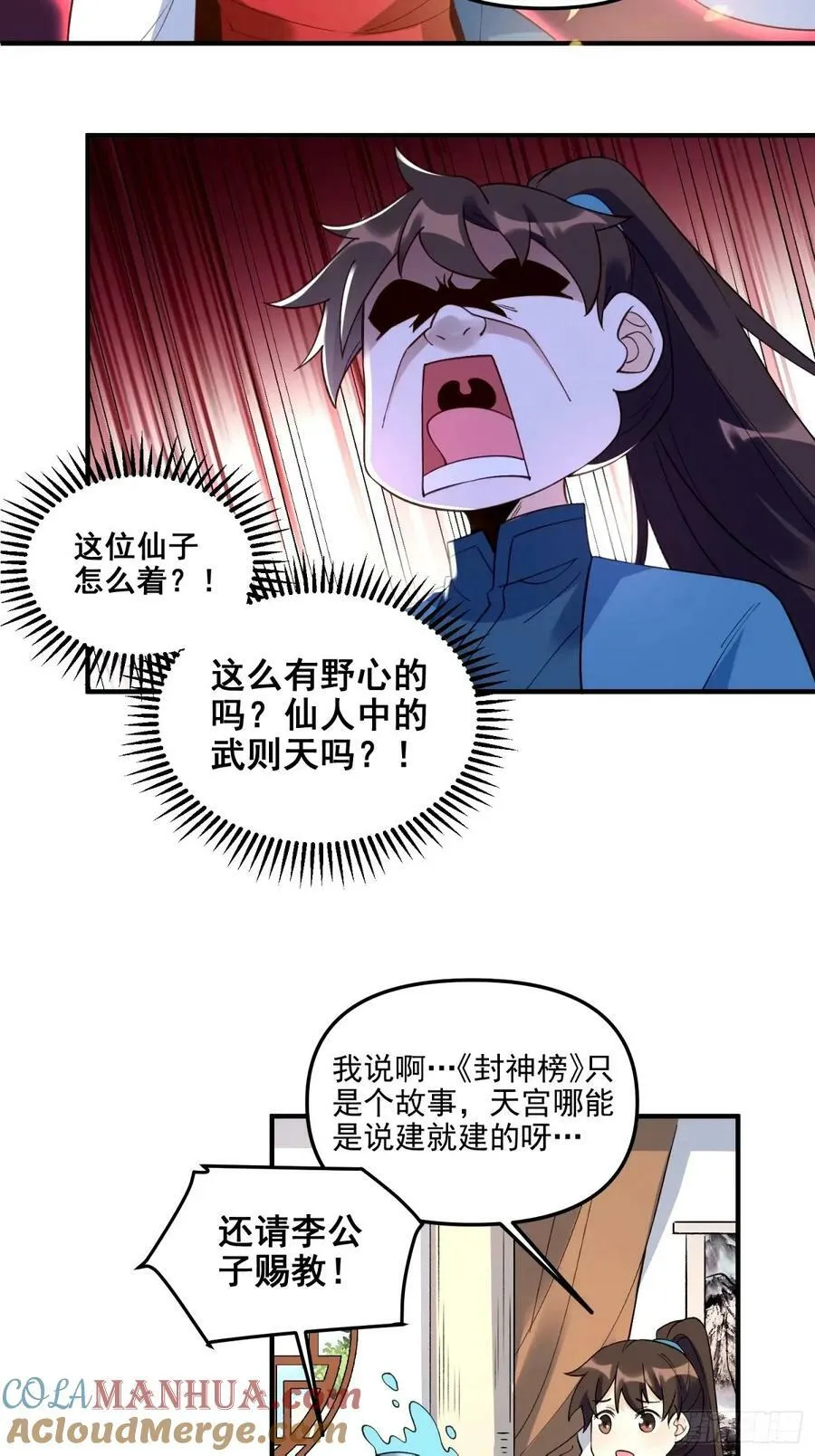240话 第35页