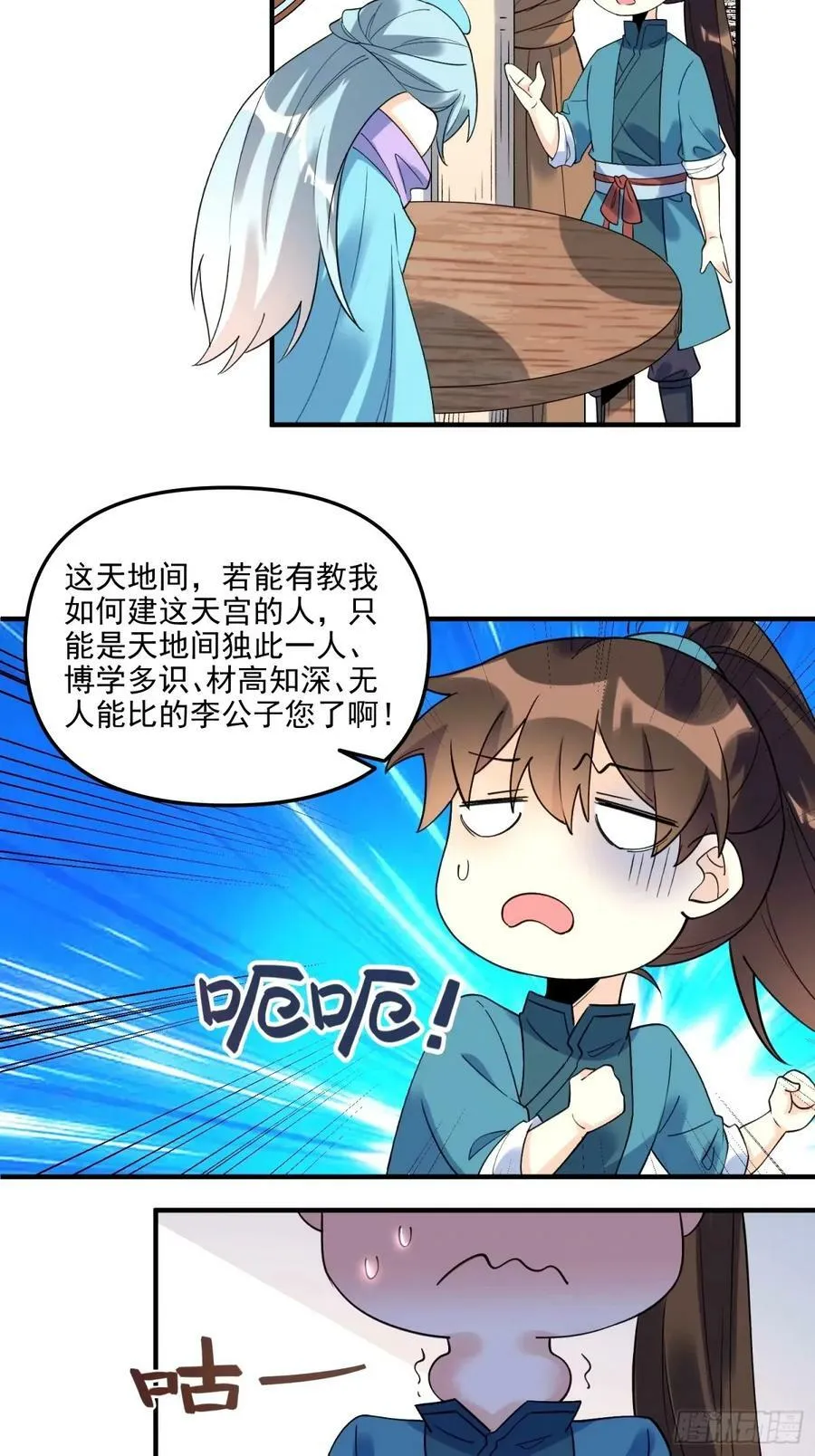 240话 第36页
