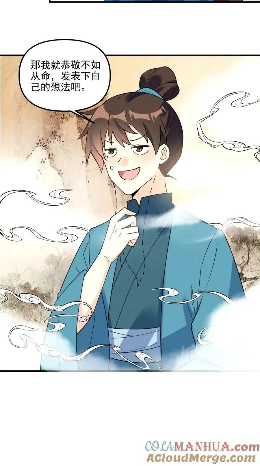 240话 第37页